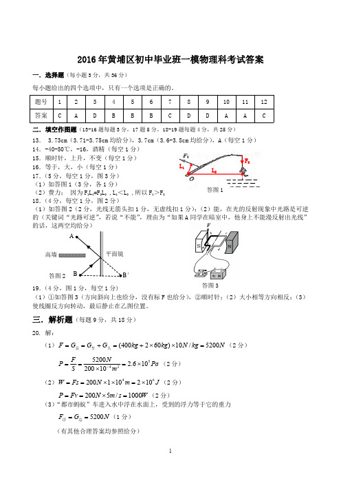 历年初三各区一模试题 (189)