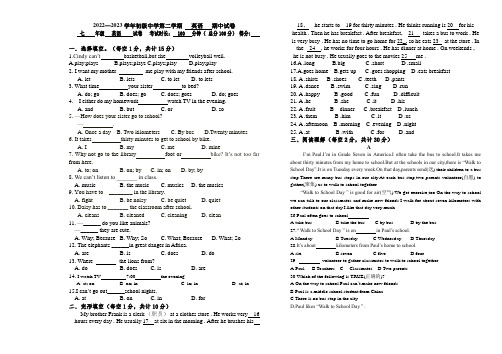 2022—2023学年初级中学第二学期七英语下期中试卷