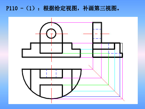 画法几何及工程制图制图复习题及答案(小丫)