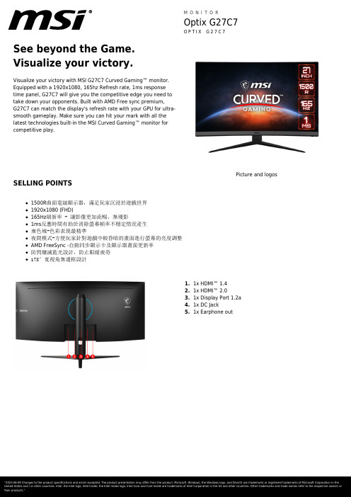 MSI G27C7 曲面游戏显示器说明书