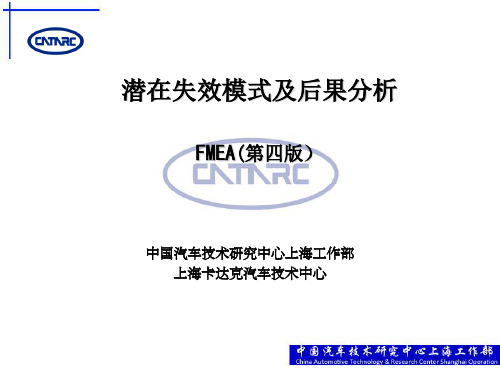 FMEA(第四版)