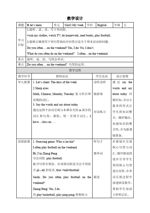 人教版小学五年级英语上册 Unit 2 B let's learn 教案