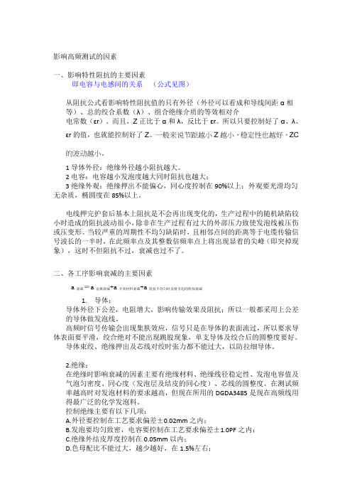 阻抗的有关计算公式