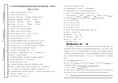 2019年陕西省高职单招考试语文模拟试题一含答案