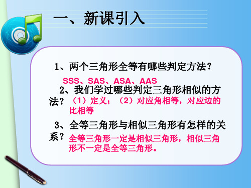 初中数学相似三角形六大证明技巧(推荐)