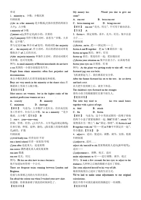 外研版高中英语选修七module5