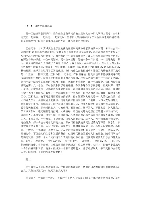 加大营业员之间的相互沟通、相互学习,促进建设一个团结、友善、互帮互助的工作集体范文