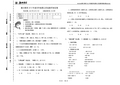 2013年第十三届康大杯复赛四年级数学答案