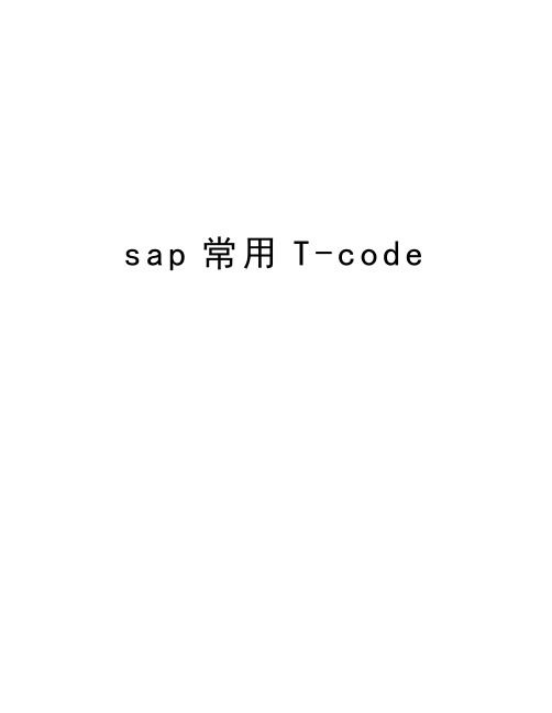 sap常用T-codedoc资料