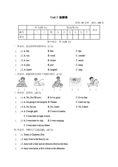 2020-2021学年人教PEP版六年级英语下册Unit 3单元测试卷及答案