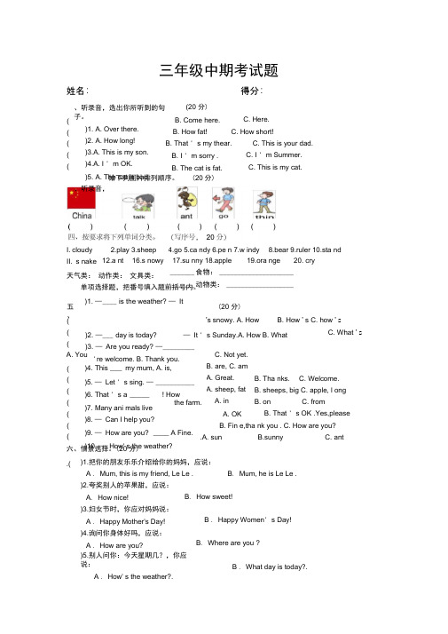 川教版三年级英语下册学习资料