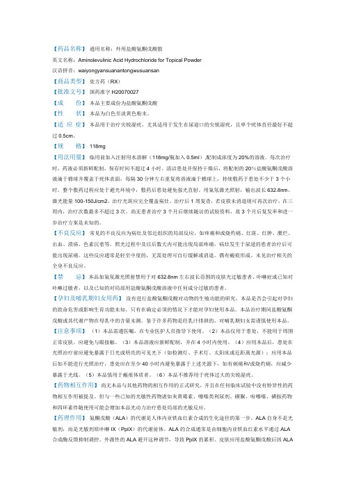 药品名称