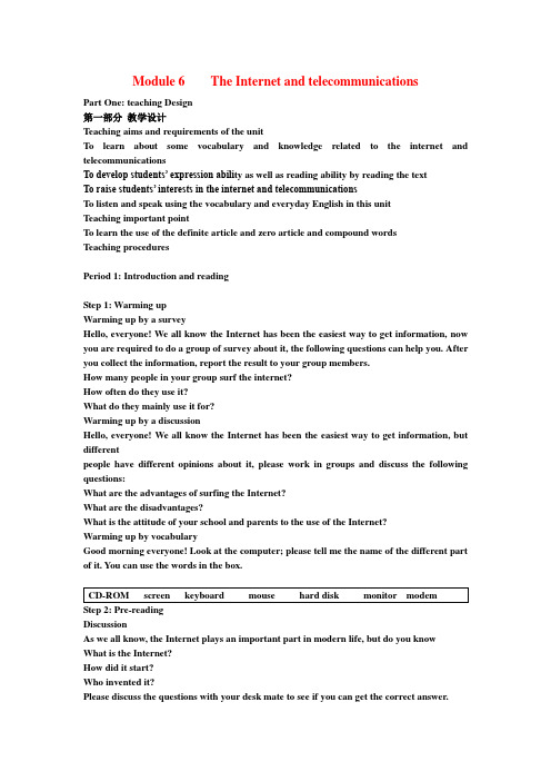 高中英语Module6TheInternetandtelecommunications1教案外研版必修1