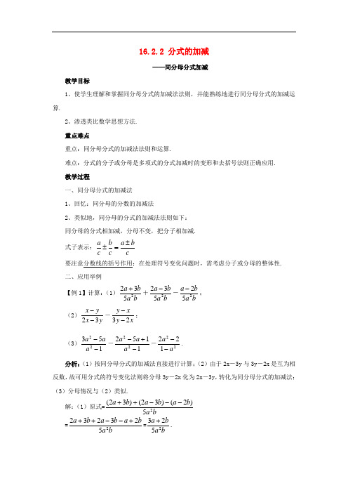 [初中数学]2017年春八年级数学下册全一册教案(94份) 华东师大版11