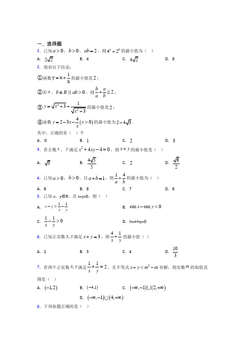 上海民办新华初级中学必修第一册第二单元《一元一次函数,方程和不等式》检测(答案解析)