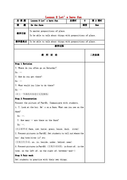 江苏省盐城市亭湖新区七年级英语上册lesson8Let’shavefun教案2新版牛津版