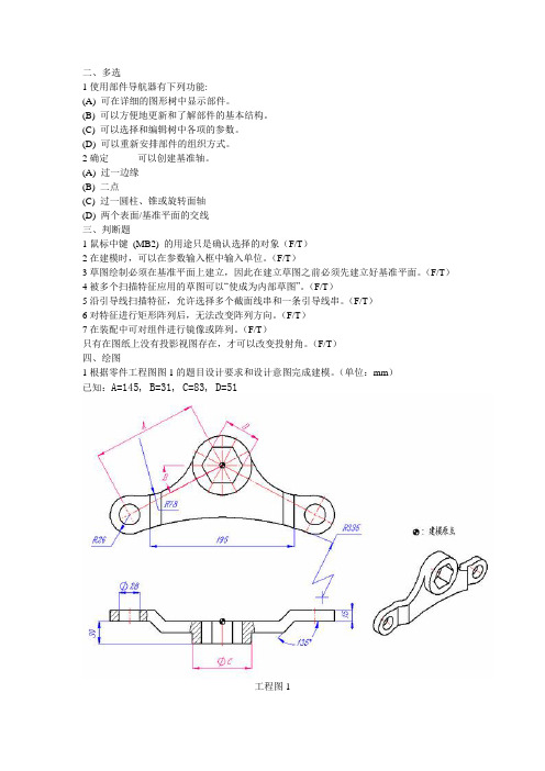 UG考证第一套题