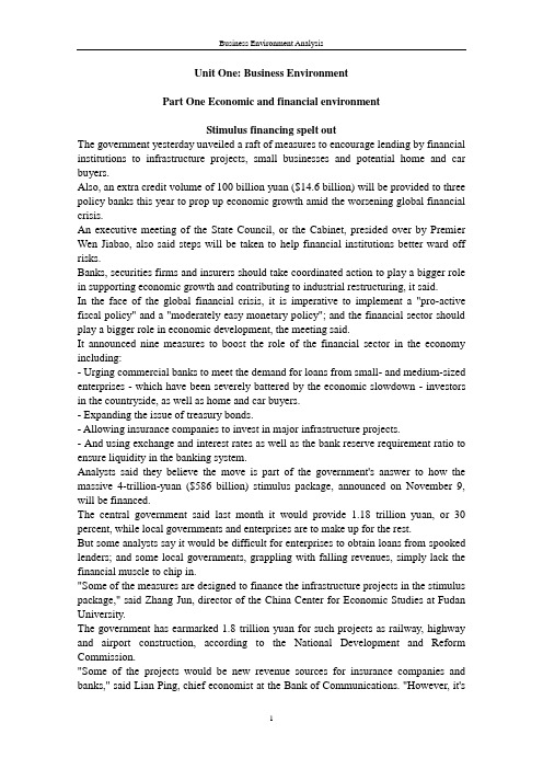 长江大学 专业英语考试