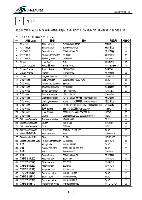 ACF焊荐_8