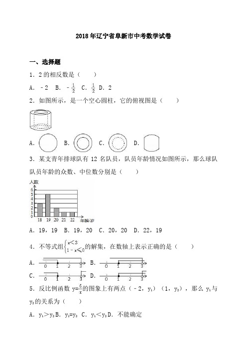 中考数学真题 (13)