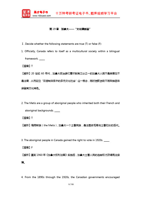 朱永涛《英语国家社会与文化入门》配套题库【课后习题】(加拿大——“文化镶嵌画”)