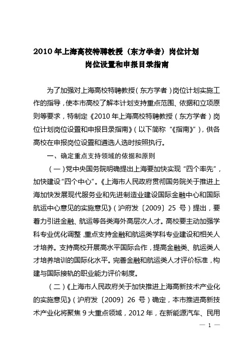 2010年中国软件与信息服务外包企业调研问卷