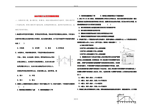 2019年高三12月月考物理含答案
