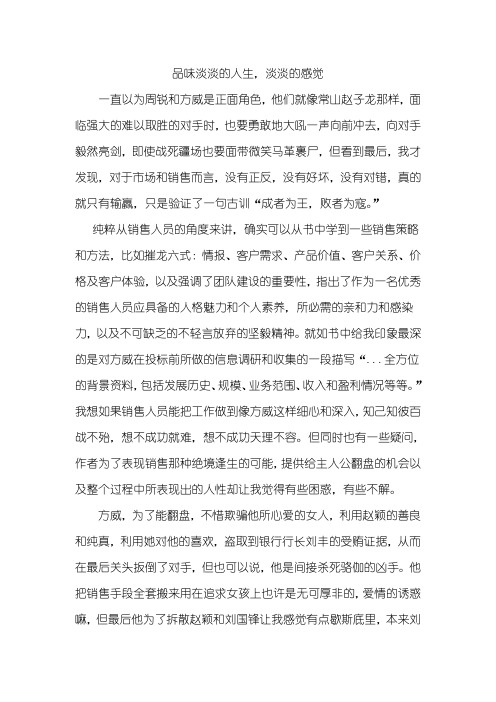 读输赢有感