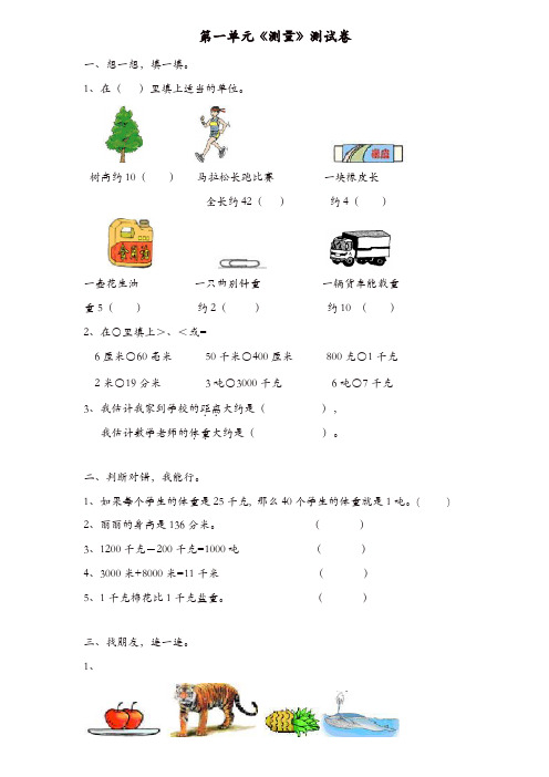 人教版小学三年级上册数学第1单元测试题1