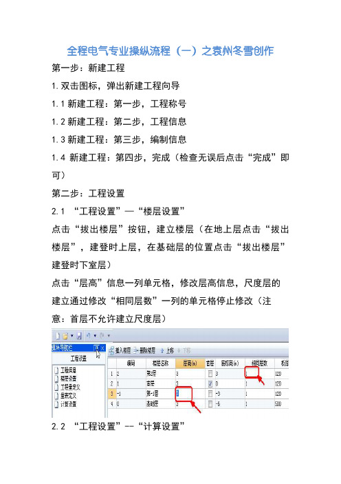 手把手教你安装算量——广联达GQI操作流