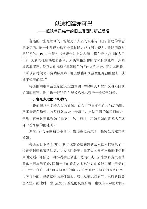 以沫相濡亦可慰