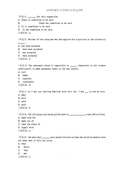 北语网院20春《大学英语(三)》练习_1答案