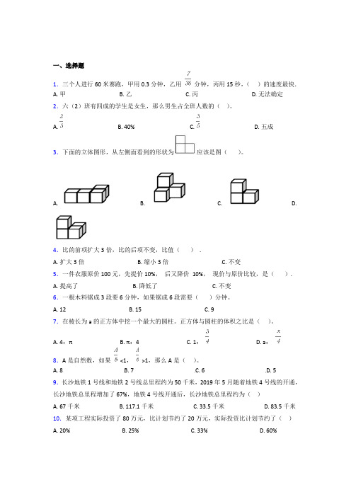 (五套试卷)2021年黄冈市小学数学小升初试卷带答案