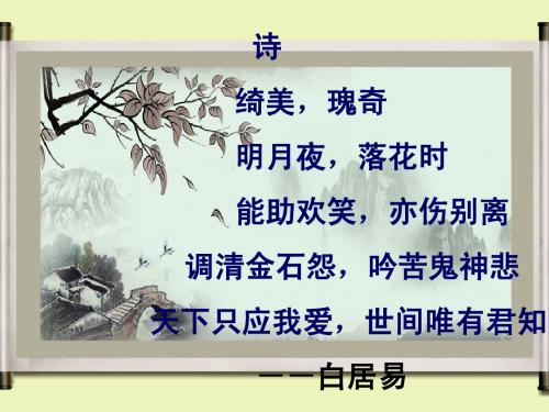 《氓》公开课课件