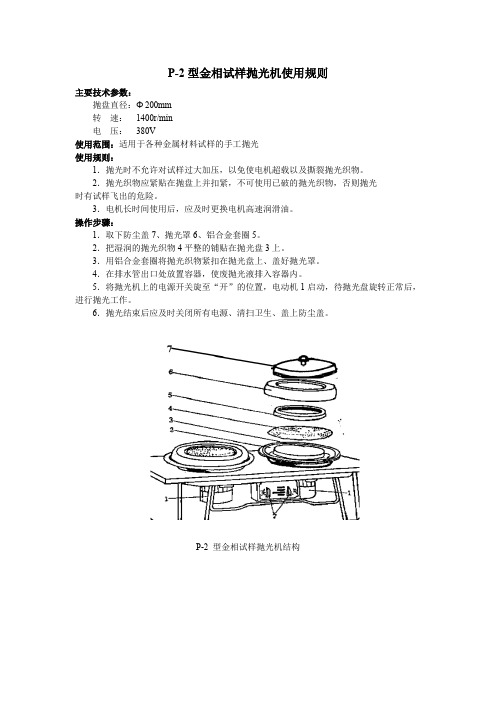 数字网络显微互动实验室使用规则