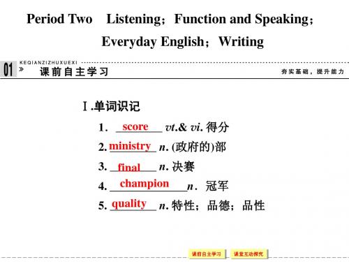 英语必修Ⅴ外研版Module5名师课件(共23张)听说写