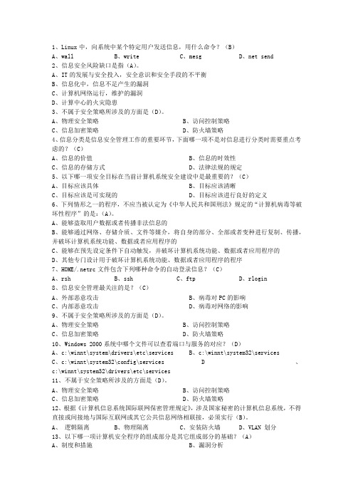 2012河北省上半年软考网络工程师上、下午考试技巧重点