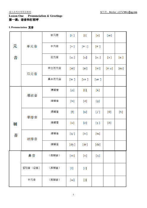 成人自考英语教材