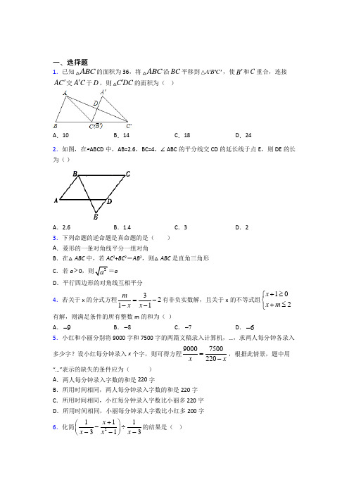 2021-2022年江阴市初二数学下期中模拟试题附答案