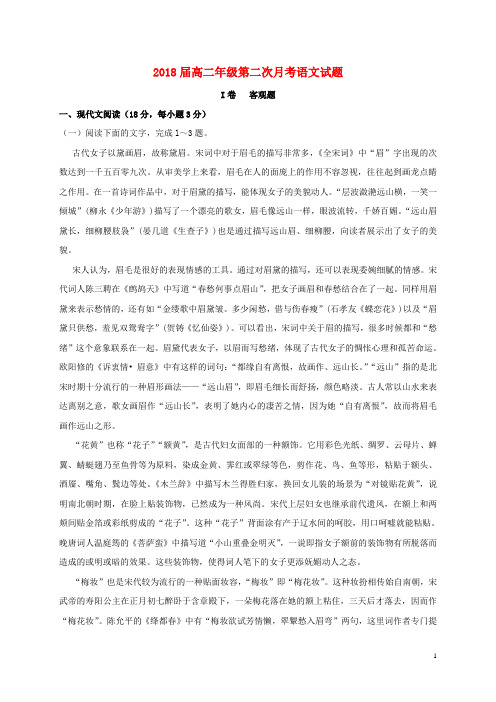 江西省上高县第二中学2016_2017学年高二语文上学期第二次(10月)月考试题