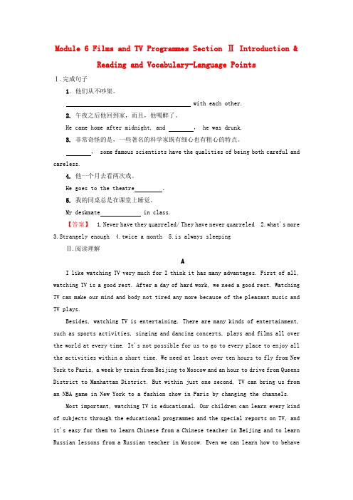 高中英语Module 6 Films and TV Programmes Section Ⅱ Introduction