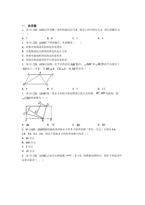 江阴市江阴市英桥国际学校初中数学八年级下期末测试卷(含解析)