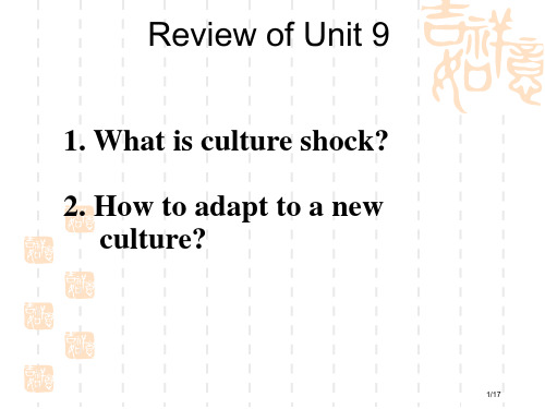 跨文化交际(UNIT10)市公开课一等奖省赛课微课金奖PPT课件