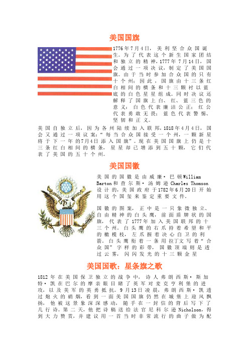 美国国旗