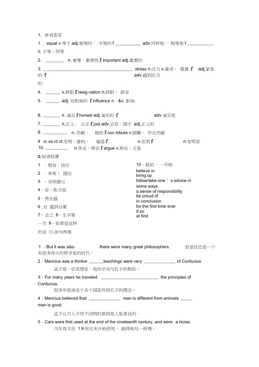 (完整版)外研版必修三module5重点知识与练习