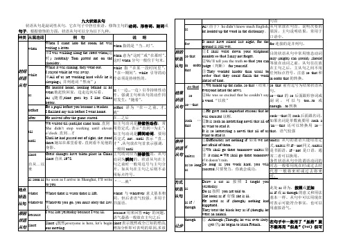 九大状语从句