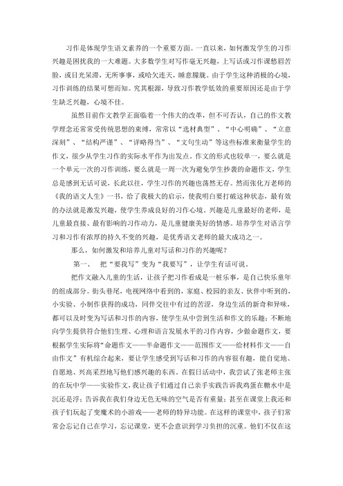 结题资料 Microsoft Word 文档