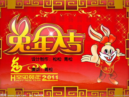 新年介绍演讲ppt(英文)