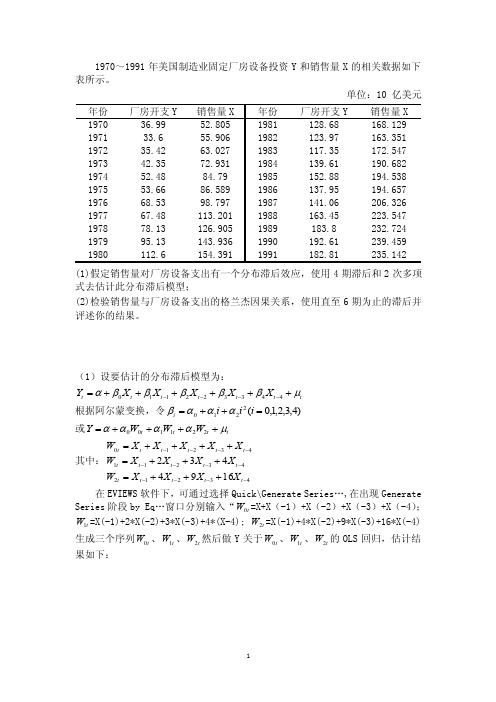 格兰杰因果关系检验实验实例