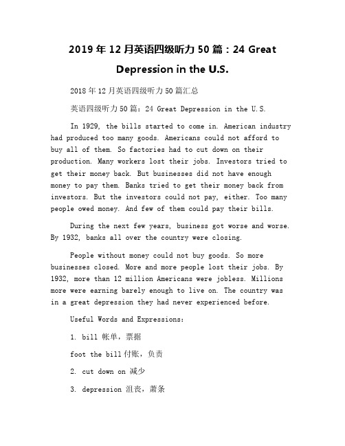 2019年12月英语四级听力50篇：24 Great Depression in the U.S.